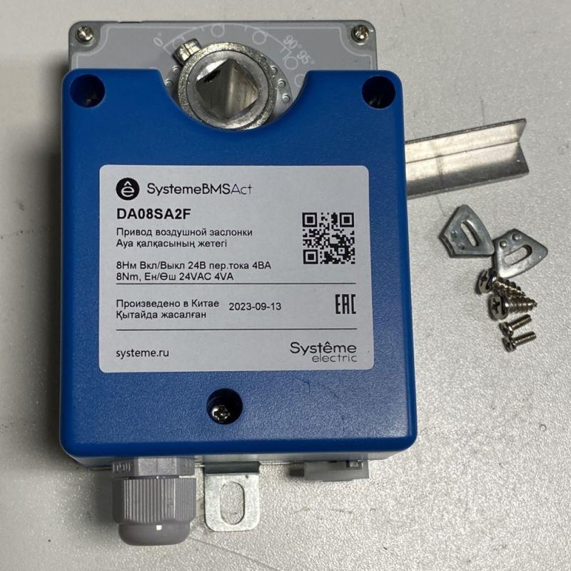 Привод воздушной заслонки 8Нм 2-п. ОСП/0-10В 2к.выкл 24В SE DA08SA2F