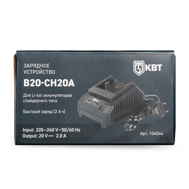 Устройство зарядное B20-CH20A КВТ 104544