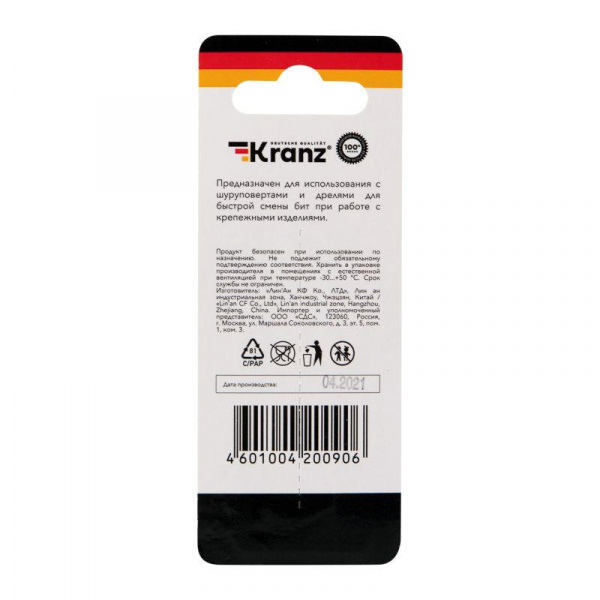 Держатель для бит магнитный 60мм (уп.1шт) Kranz KR-92-0432-1