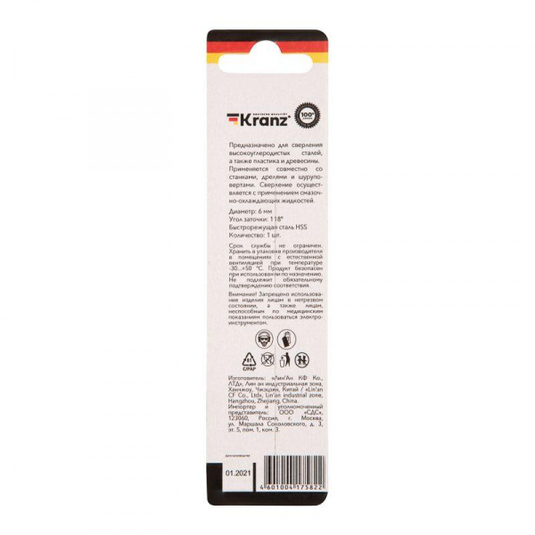 Сверло по металлу 6.0мм HSS DIN 338 (уп.1шт) Kranz KR-91-0566