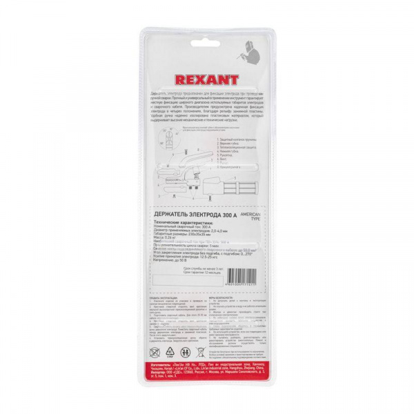 Держатель электрода 300А American type Rexant 16-0853