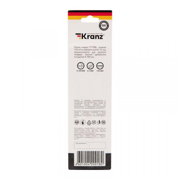 Пилка для электролобзика по дереву T119BL 132мм 12 зубьев на дюйм 4-100мм (уп.2шт) Kranz KR-92-0316