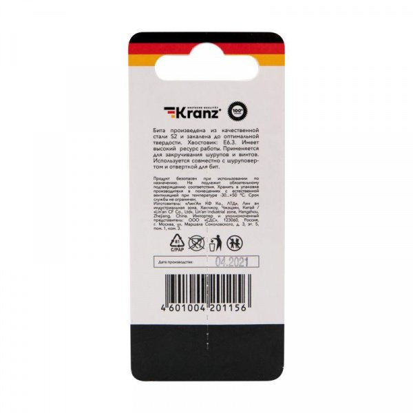 Бита для шуруповерта PH2х50мм под гипсокартон (уп.2шт) Kranz KR-92-0415-2