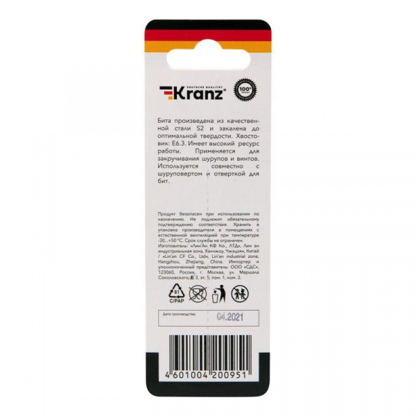 Бита для шуруповерта PH2х70мм (уп.1шт) Kranz KR-92-0416-1